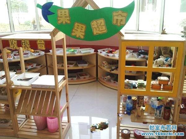 幼儿园小班超市区角设计图片:果果超市