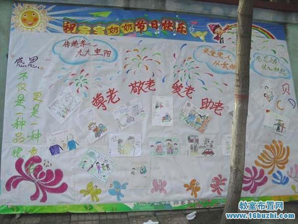 幼儿园重阳节海报设计图片