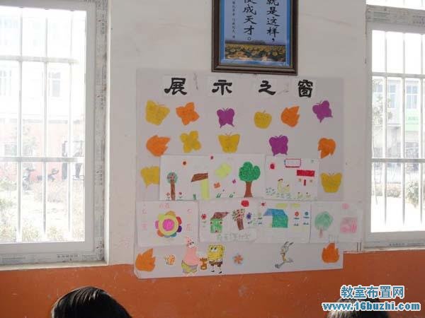 小学教室墙面布置:学生图画展示窗