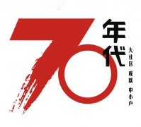 <b>塪70</b>